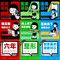 【素材能量站】电商海报 淘宝海报 头图  九宫格 医美 设计 卡通 手绘 趣味 对话框 |910011 