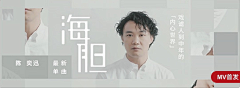 铱凉采集到音乐banner