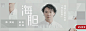 网易云音乐banner