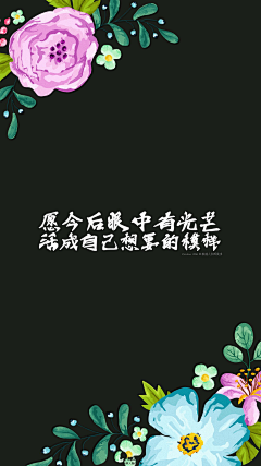 ~倾城吟づ采集到语～心愿づ