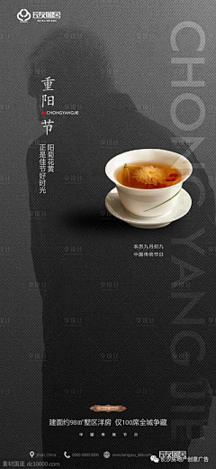 没离开过AI采集到重阳节