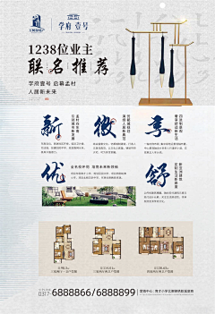 平凡设采集到房地产单页反面