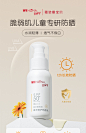 薇诺娜宝贝儿童防晒霜旗舰店官方正品婴儿宝宝防晒乳专用spf50ml-tmall.com天猫