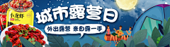 肖-JIan采集到活动banner