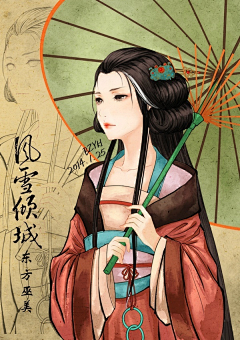 苑晴采集到古风手绘美女0