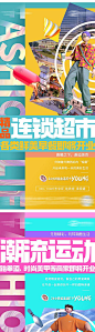 仙图-地产商铺排版炫彩系列海报
