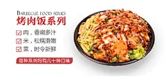 张秀梅餐饮品牌-张姐烤肉拌饭加盟【官方网站】您身边烤肉饭专家-脆皮鸡饭加盟-烤肉拌饭