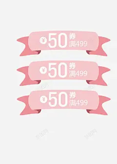 50元代金券 页面网页 平面电商 创意素材