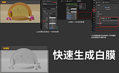 慧的采集到blender教程