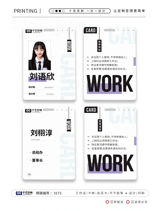 简约工作证设计| 极简工牌设计 创意分享...