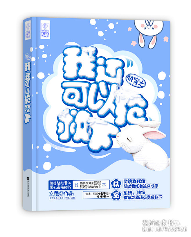 我还可以抢救下-虞书辄
