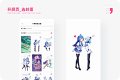 white是姓采集到交互动效/原型