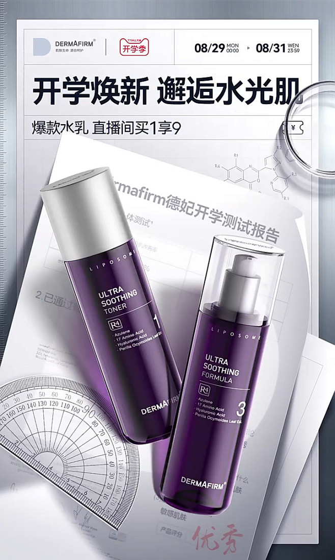 dermafirm海外旗舰店官网---天...