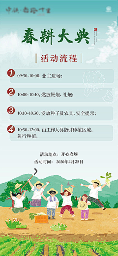pasto采集到海报
