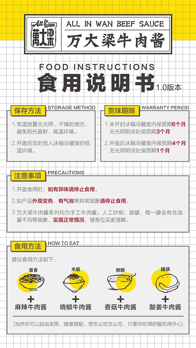 老师做的使用说明书海报单页