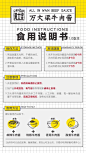 老师做的使用说明书海报单页