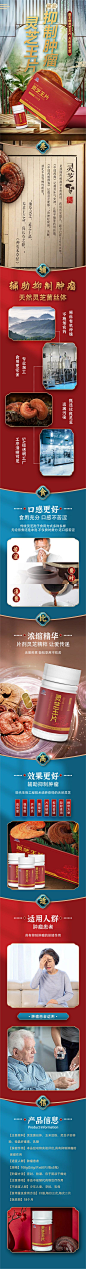 灵芝王片详情-长图