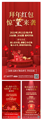 地产红金红包系列海报-志设网-zs9.com