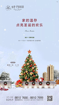无聊axy采集到圣诞