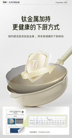 二八呀~采集到炒锅
