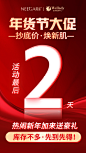 抄底价倒计时2天2