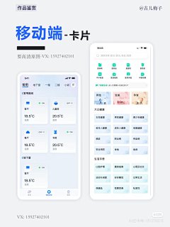 xiqo陌采集到APP