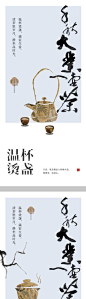 茶道茶艺宣传海报-源文件分享-ywjfx.cn