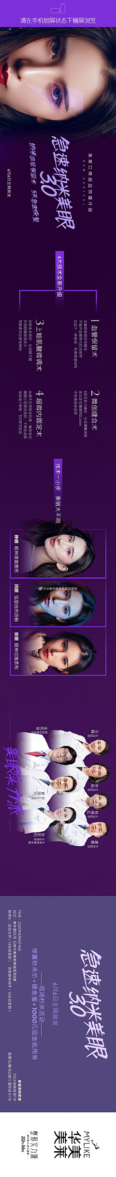 医美设计美容设计采集到排版