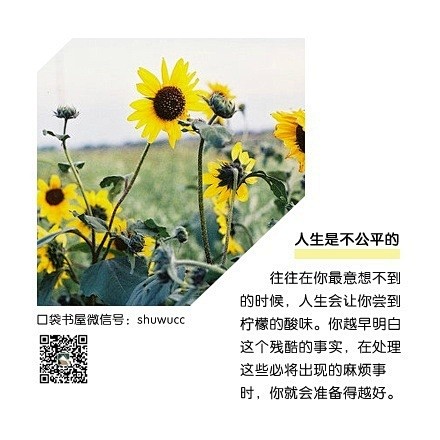 人生路上的9個殘酷現實