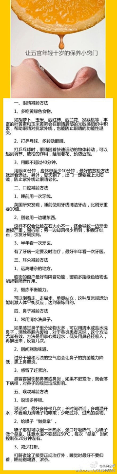 兜瑶采集到运动。健康。保健