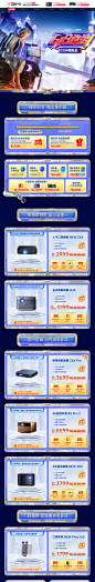 极米、活动页、618大促、投影仪、机械、赛博、元宇宙