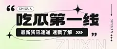 简约弥散风微信公众号首图