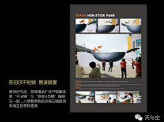 始终行胜于言采集到创意广告