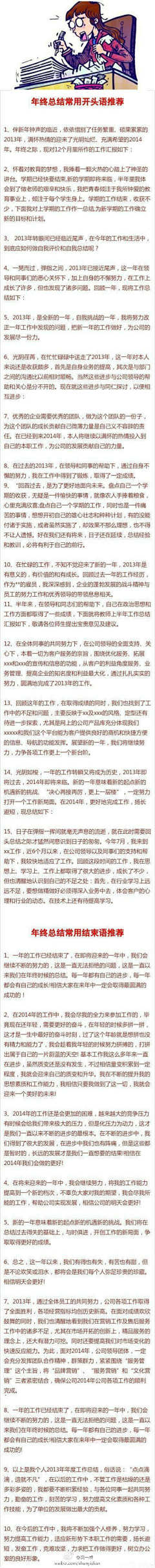 来央采集到百科全书