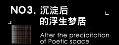 玖只小松许采集到地产-长图标题