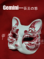 【Gemini家】手绘狐狸面具-----吾王の怒-淘宝网