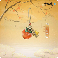 orangeJimmy采集到饰品物件