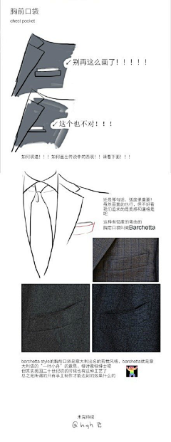 叮铛叮铛采集到clothex