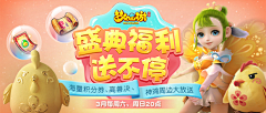 摩诘仙子采集到游戏banner-Q版