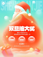 圣诞节节日福利抽奖小红书配图