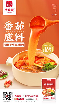 胡图图小怪采集到食品拍摄