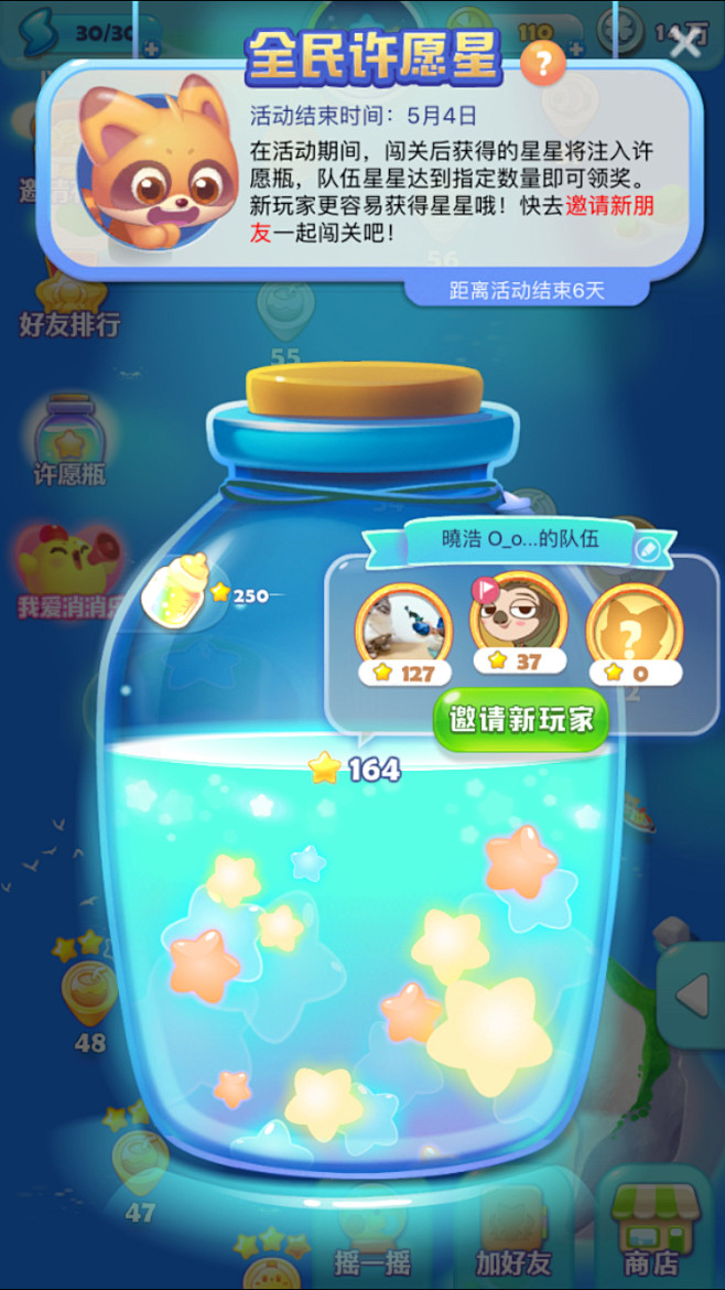 #开心消消乐# #海滨消消乐# #乐元素...