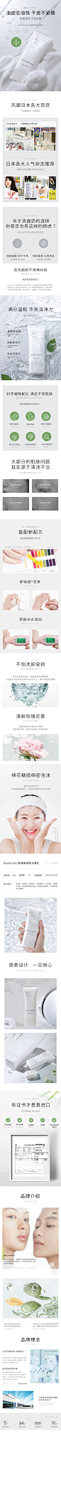 洗面奶详情