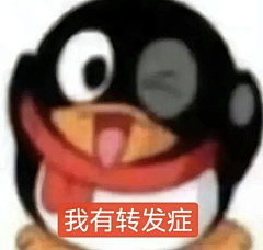 忆水墨采集到表情包/无聊图