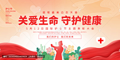 设计吕神采集到护士节