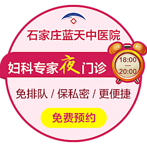 妇科专家夜门诊