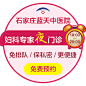 妇科专家夜门诊