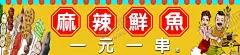 烧烤车画面 【酷图网】烧烤,一元一串,三轮车,海报,喷绘