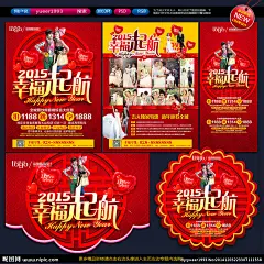 影楼宣传单 影楼 影楼DM 影楼单页 影楼开业 影楼羊年活动 影楼传单 影楼海报 影楼广告 影楼活动单页 影楼活动海报 影楼展架 影楼活动 影楼秀场dm 婚纱影楼 摄影宣传单 宣传单 试业宣传单 开业宣传单 婚纱影楼广告 影楼传单图 婚纱宣传单 婚庆宣传单 拍照宣传单 dm宣传单 影楼设计 影楼吊旗 影楼羊年宣传单 设计 广告设计 广告设计 300DPI PSD