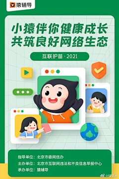 小情绪半疯癫采集到少儿教育